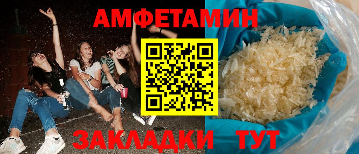 Амфетамин Розовый Узловая