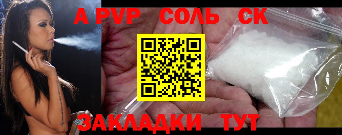 магазин  наркотиков  A-PVP VHQ  Вход с VPN  Узловая 