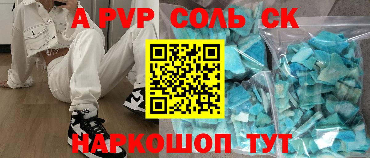 A-PVP VHQ Узловая