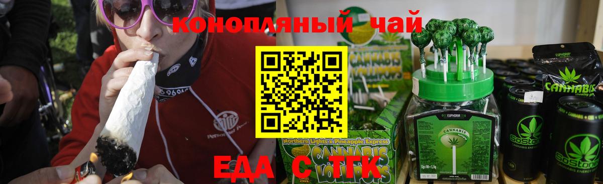 Узловая  Печенье с ТГК марихуана  Вход с VPN 