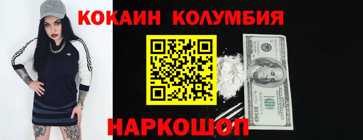 Cocaine FishScale Узловая