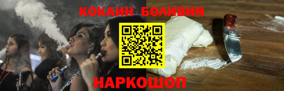 COCAIN Fish Scale  Кокаин Колумбийский  Вход с VPN  COCAIN  Узловая 