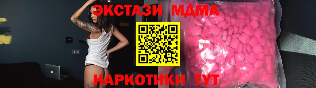 Экстази  Вход с VPN  Узловая  Экстази Philipp Plein  ЭКСТАЗИ XTC 