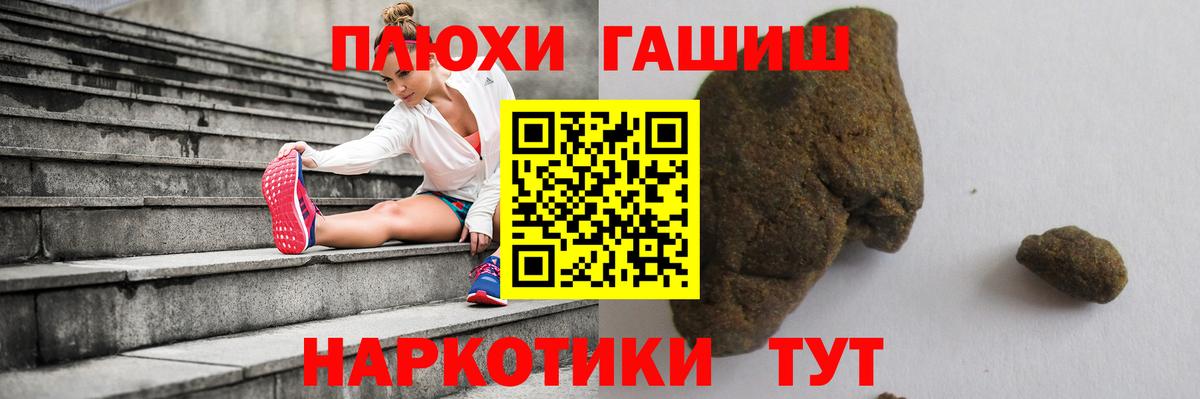 ГАШ гашик  ГАШИШ Premium  Узловая  Вход с VPN 