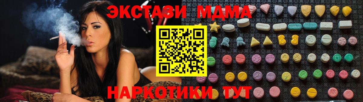 Узловая  МДМА VHQ  Вход с VPN  MDMA VHQ 
