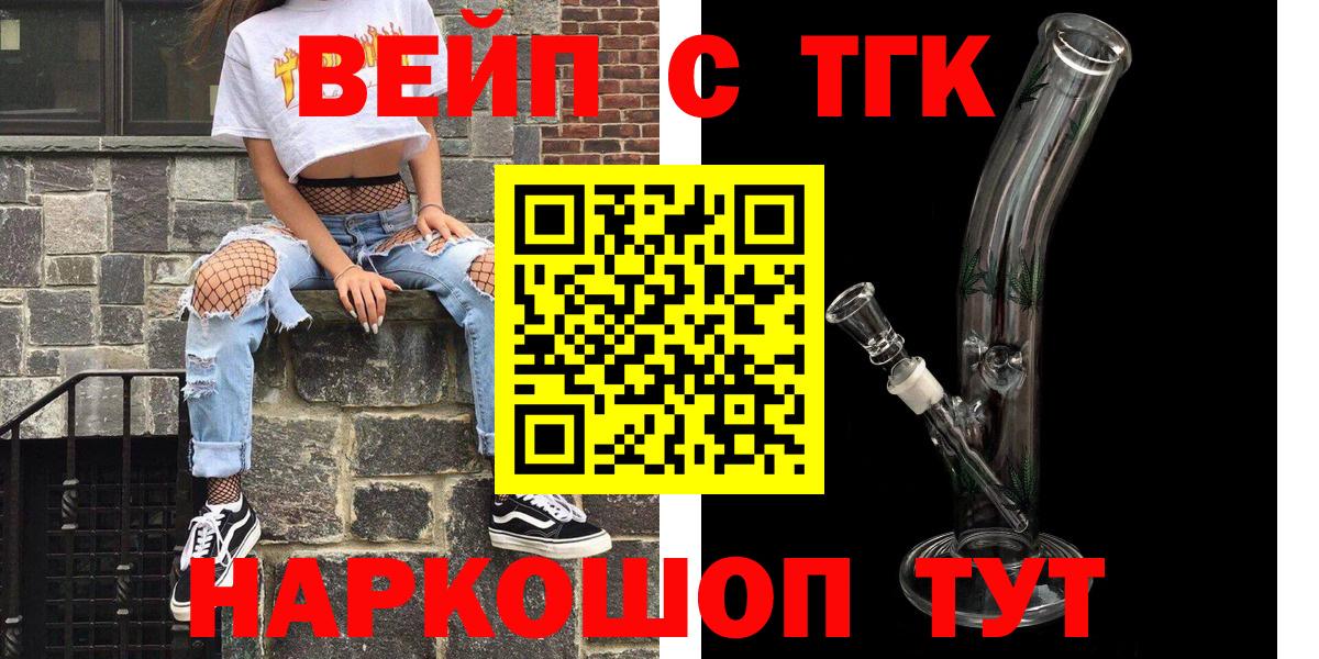 Дистиллят ТГК жижа Узловая
