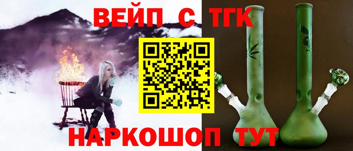 Дистиллят ТГК вейп  ТГК вейп  Узловая  Вход с VPN 