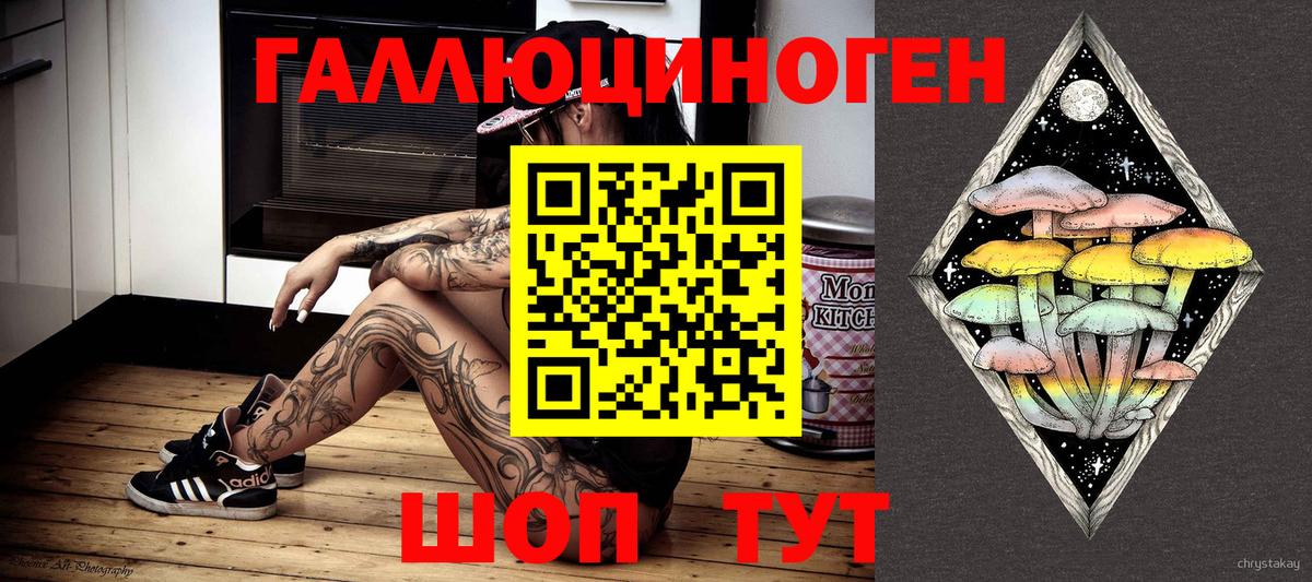 Галлюциногенные грибы прущие грибы Узловая