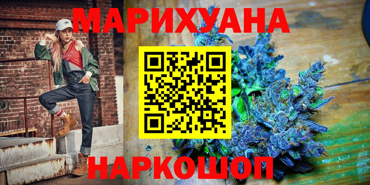 Каннабис семена  Бошки Шишки сатива  Узловая  Шишки марихуана марихуана  Вход с VPN 